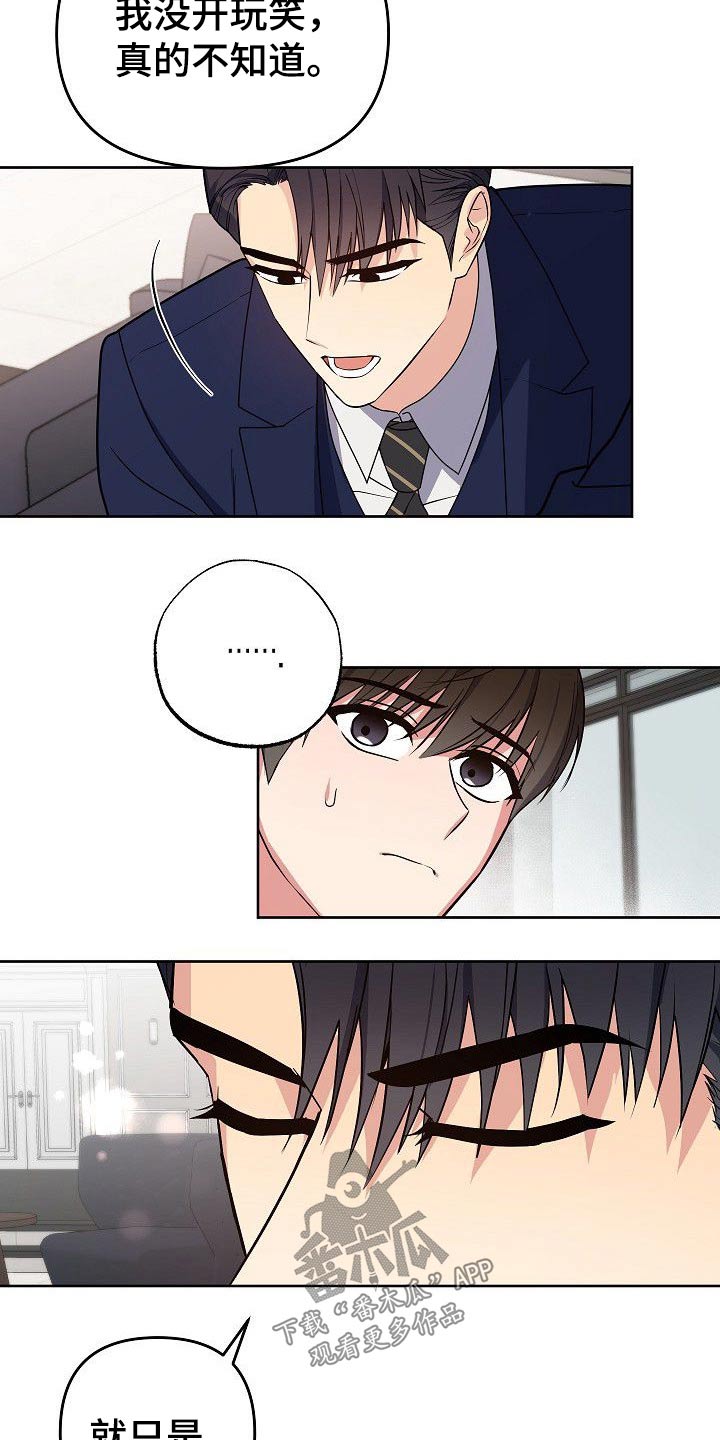 第34章：喜欢上你了11