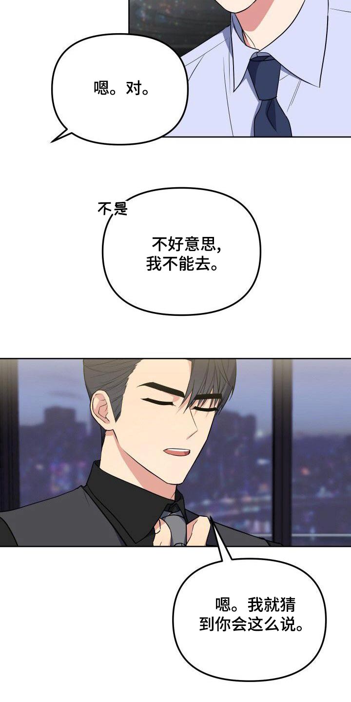 第84章：跟我一起6