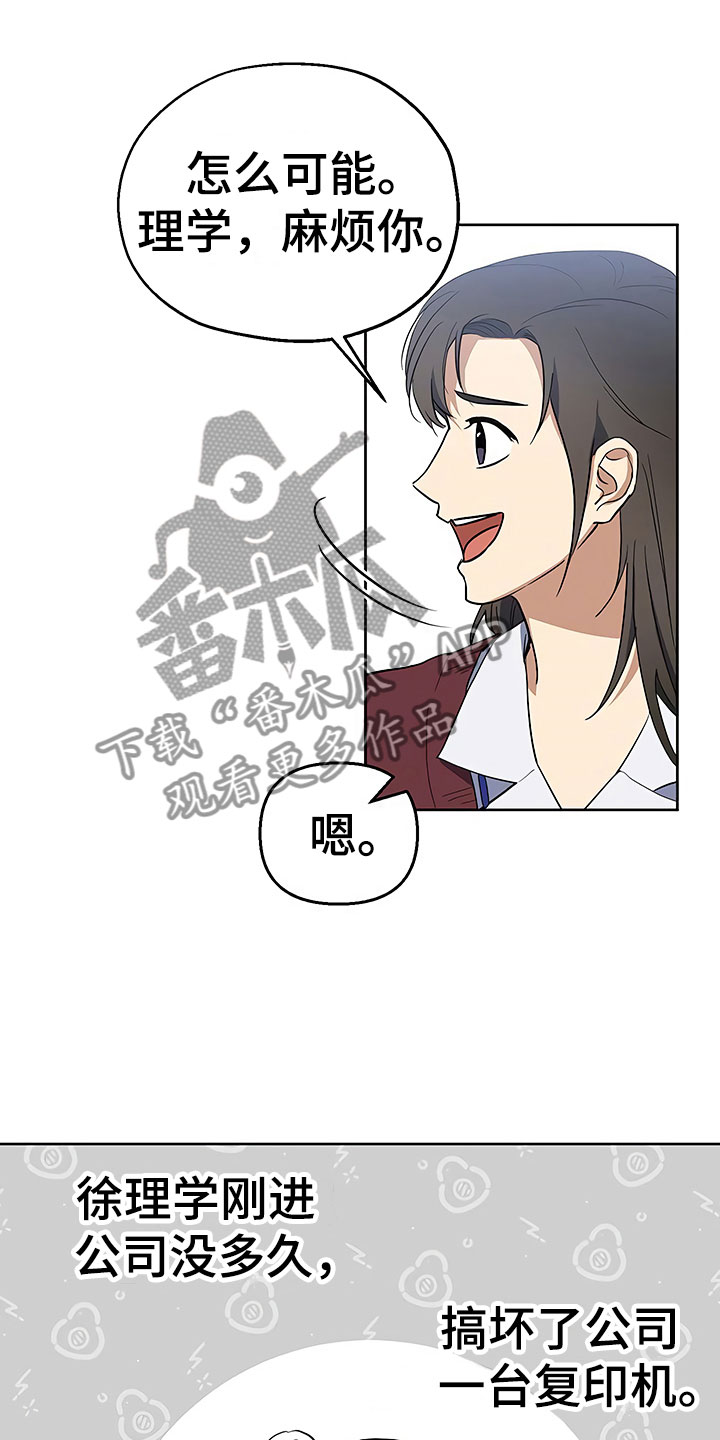 第10章：暗中观察4