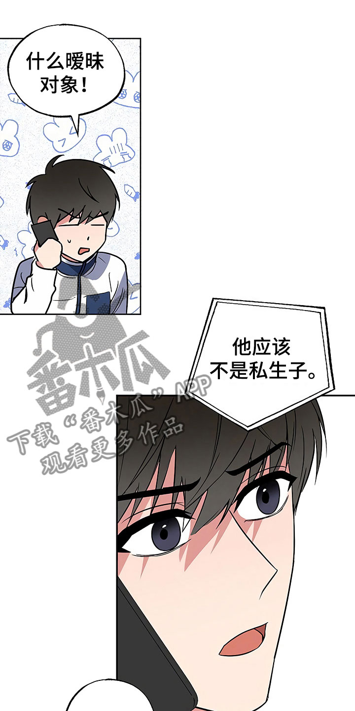 第23章：过度紧张11