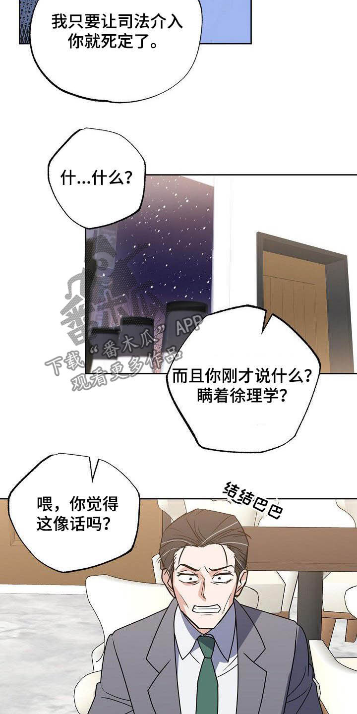 第27章：太不公平14