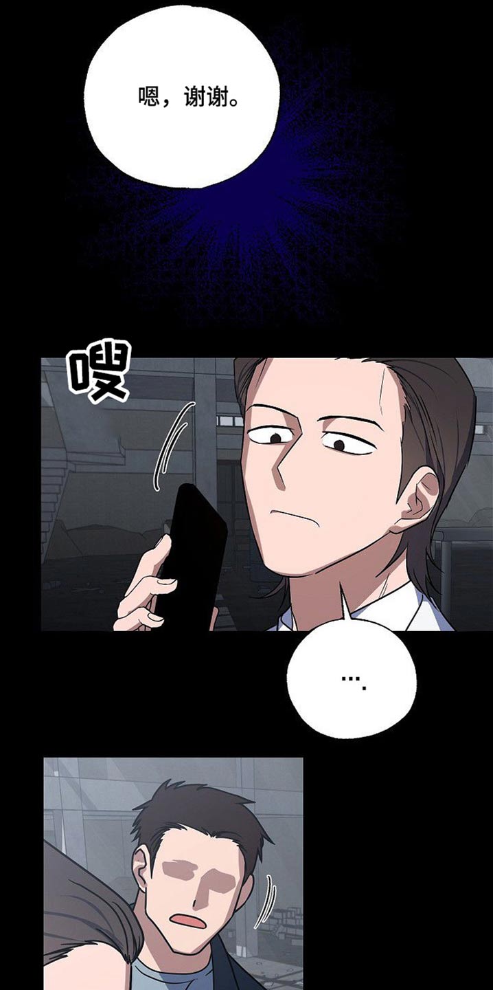 第35章：殴打16