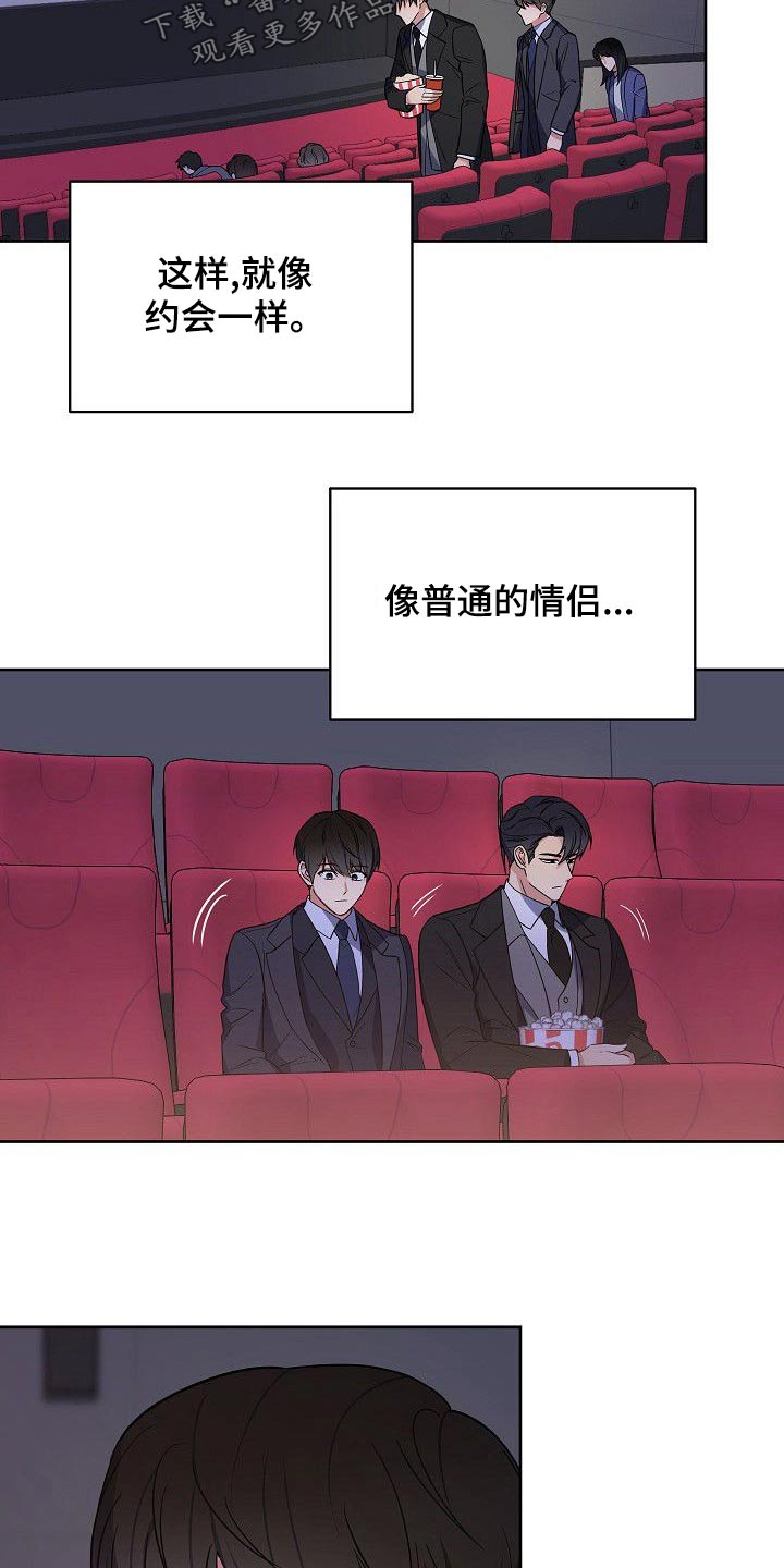 第57章：这样也挺好的5