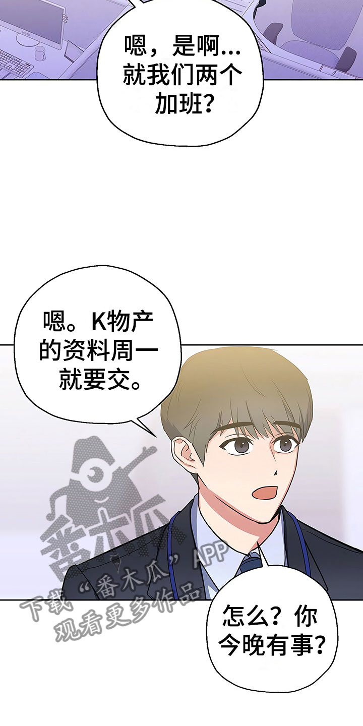 第9章：出乎意料2