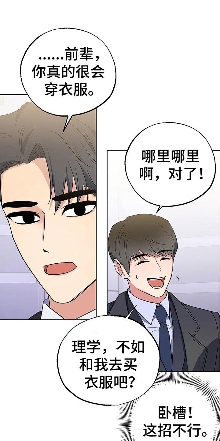 第9章：出乎意料19