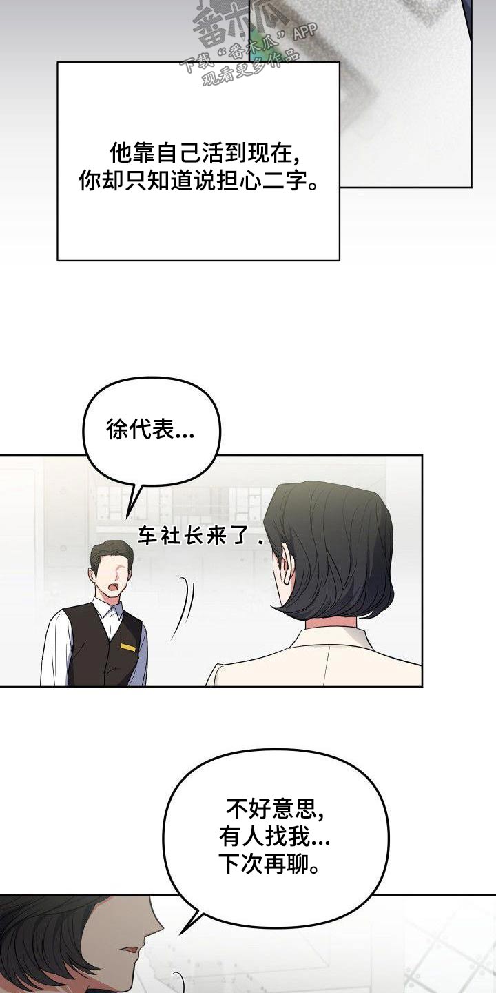 第81章：打招呼5