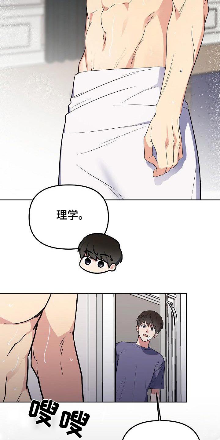 第70章：想什么3