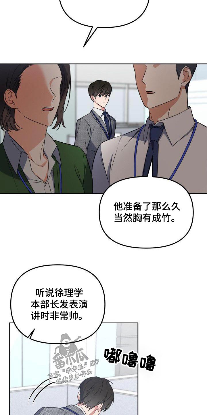第88章：樱花11