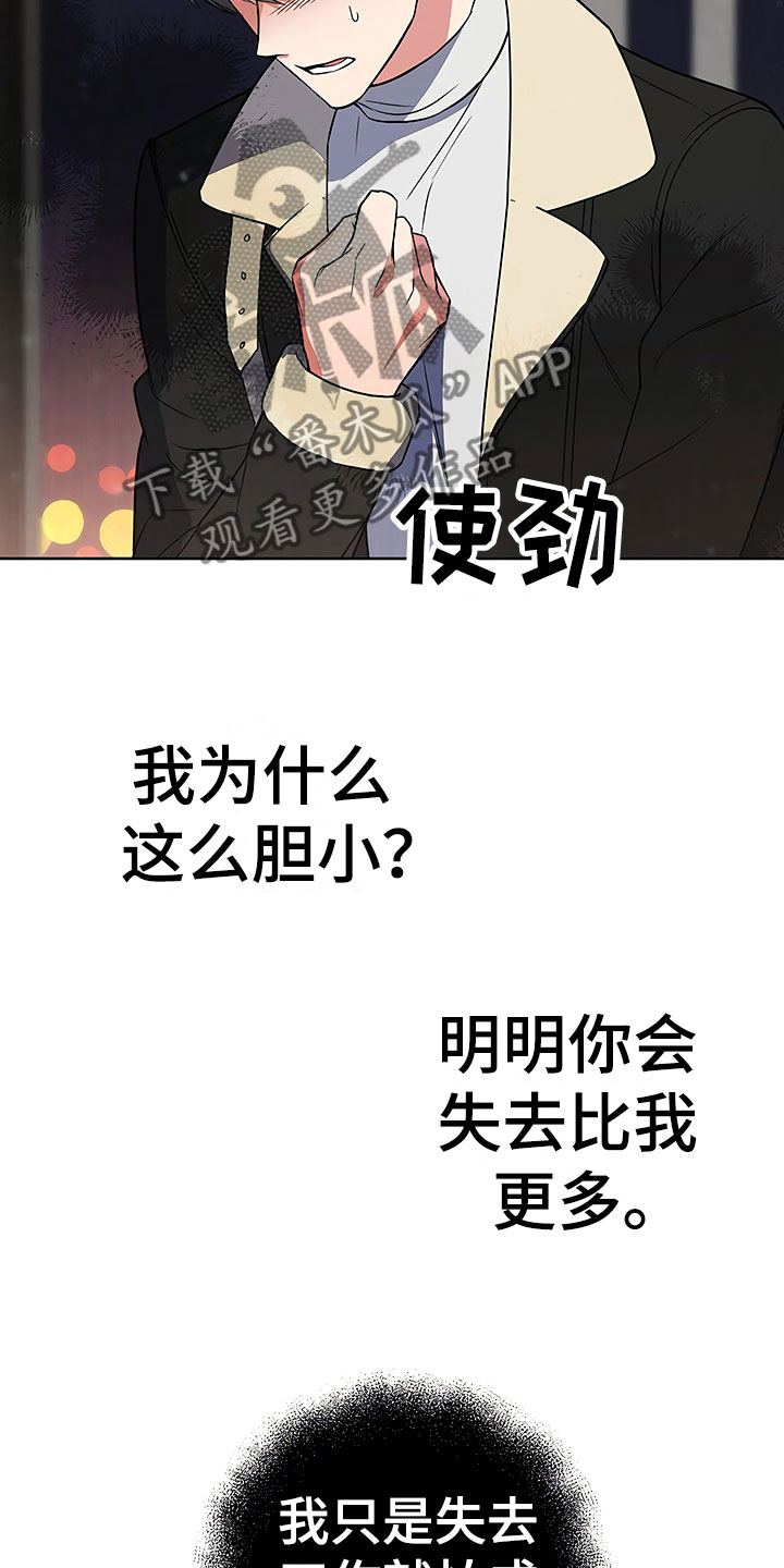 第25章：胆战心惊20