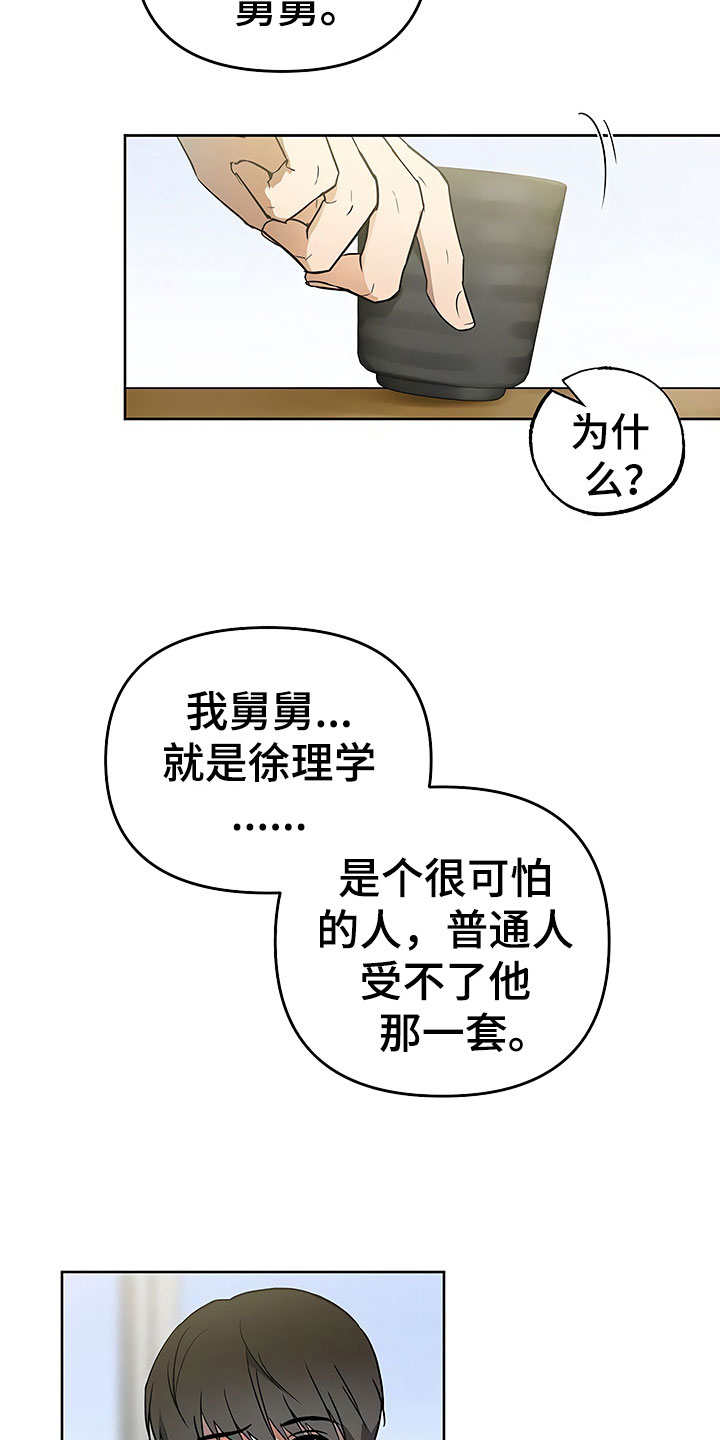 第21章：摇摆不定20