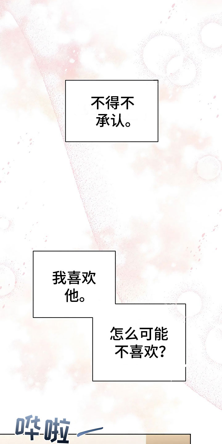 第24章：彻底肯定19