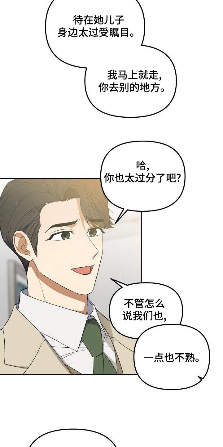 第81章：打招呼10