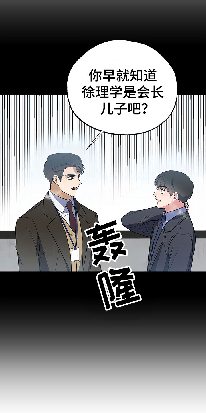 第14章：升职通知20