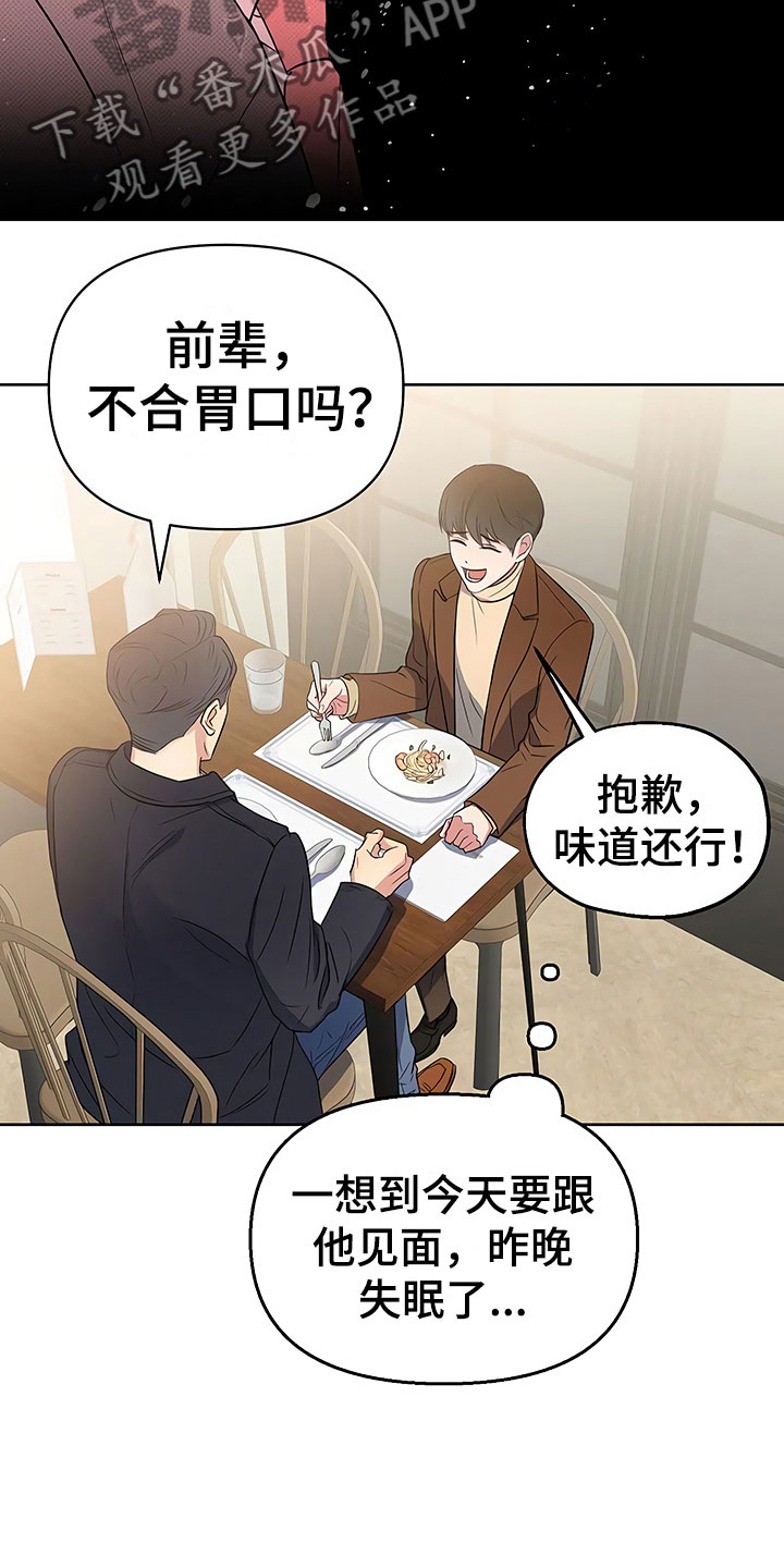 第10章：暗中观察21