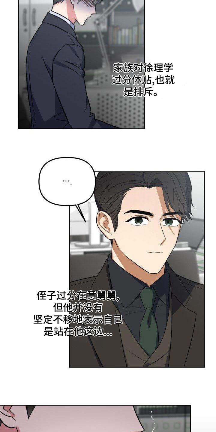 第67章：愤怒19