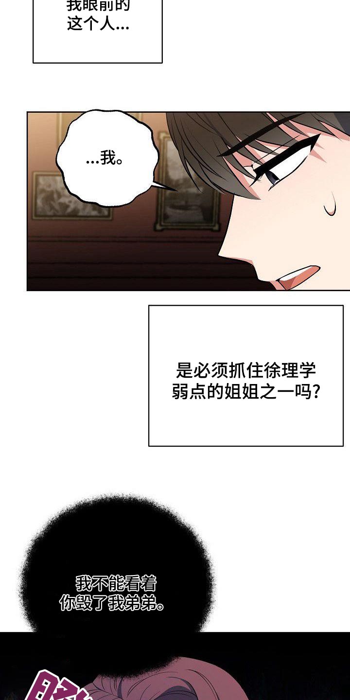 第60章：姐姐7