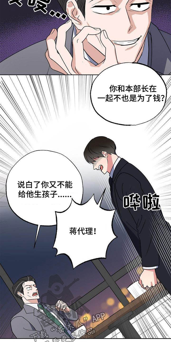 第27章：太不公平10