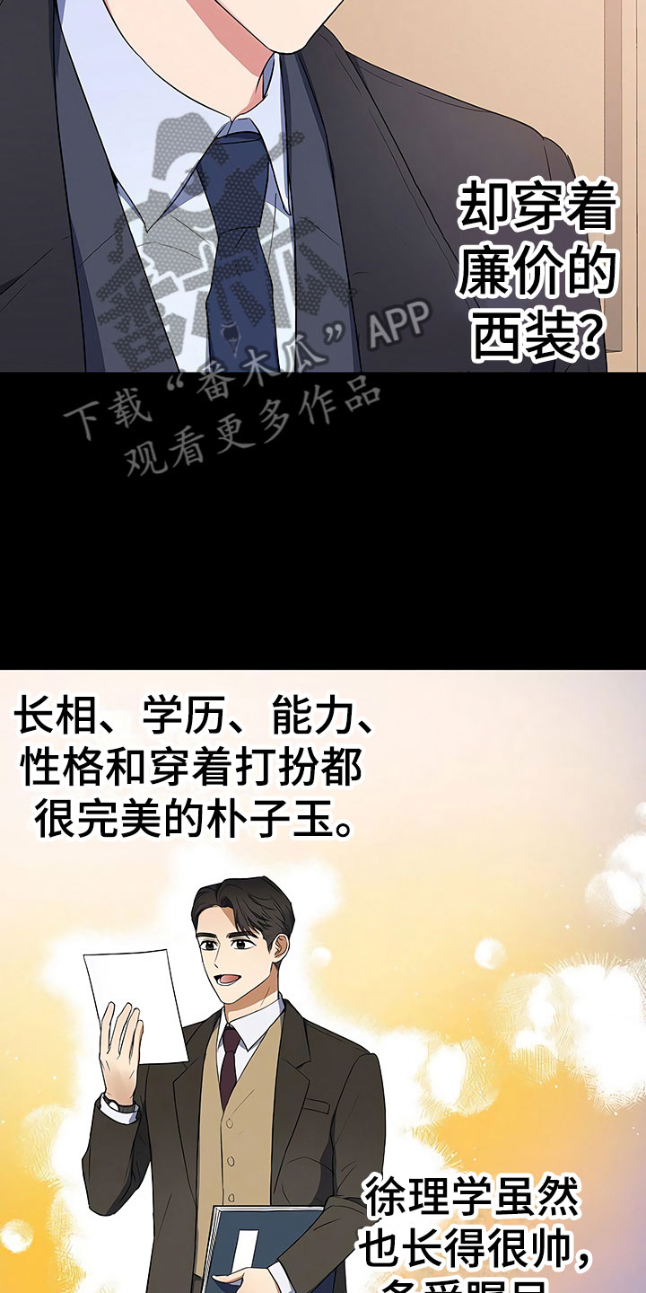 第4章：背后真面目9