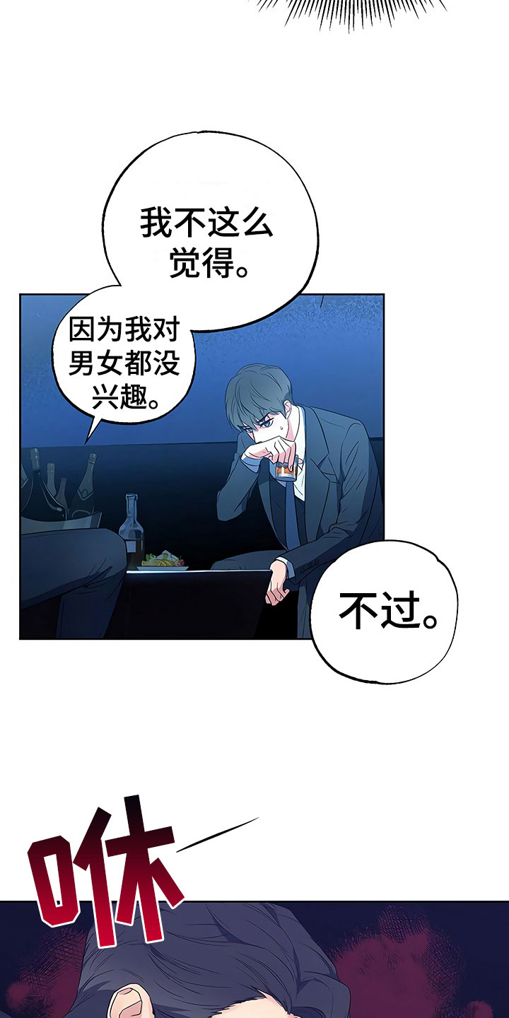 第17章：察言观色23