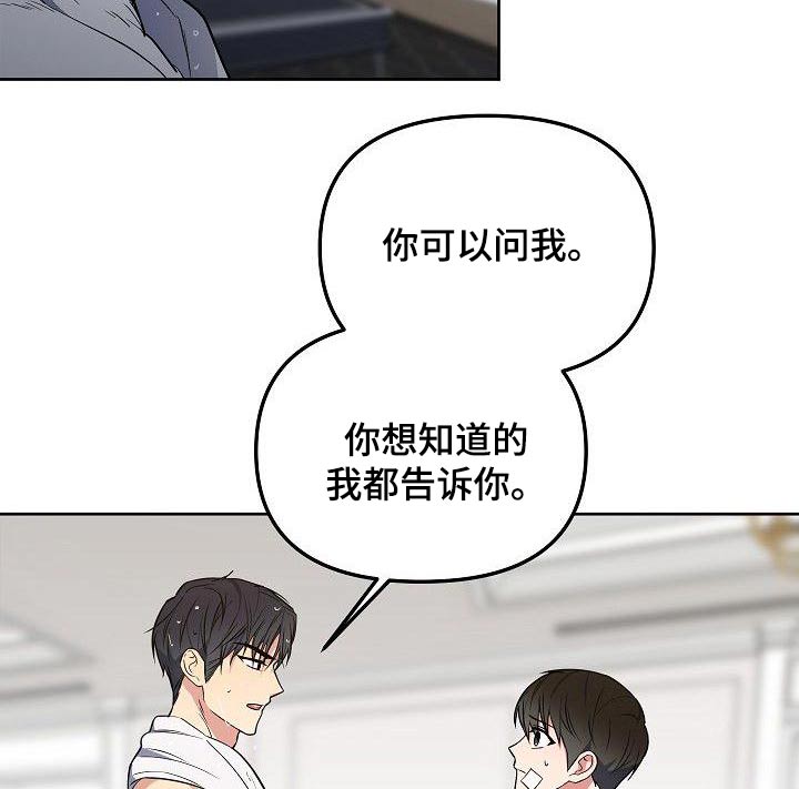 第70章：想什么8
