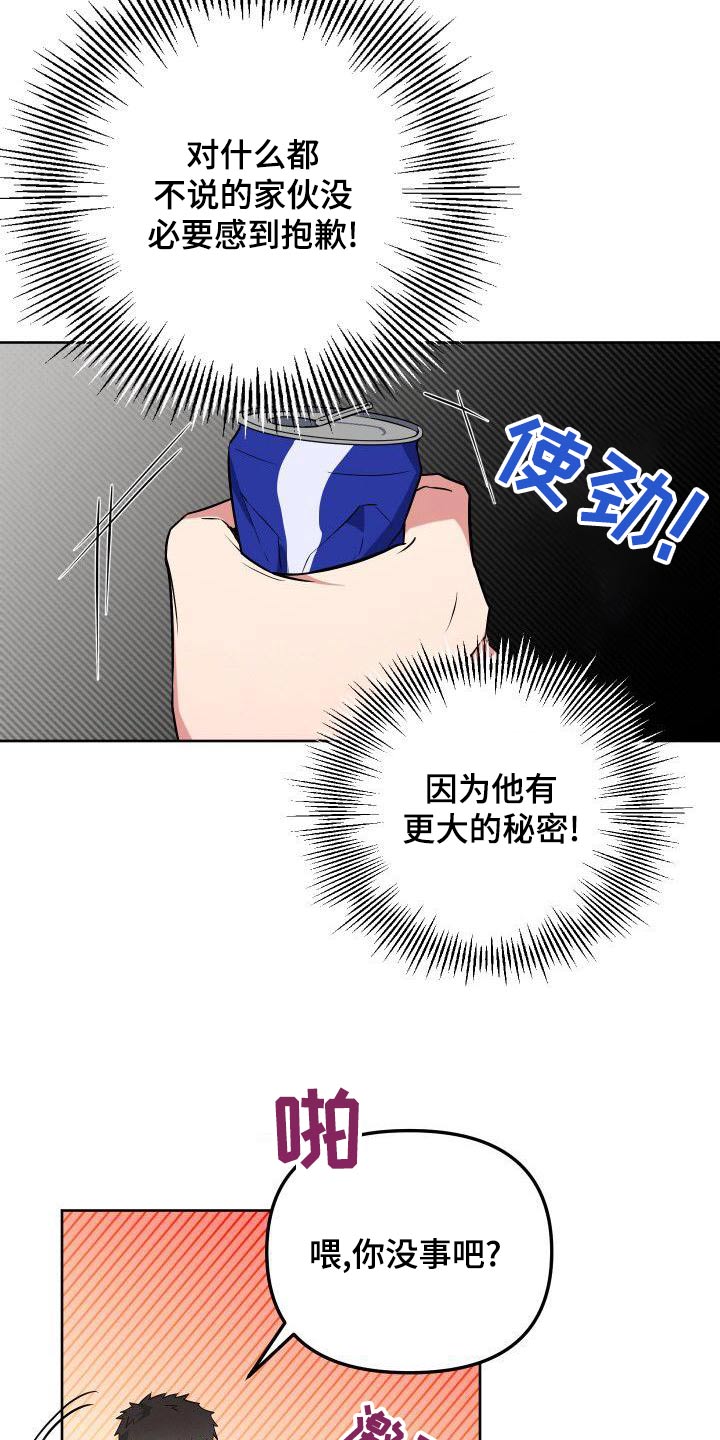 第83章：实话6