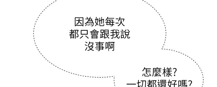 第38话20