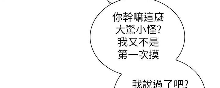 第87话45