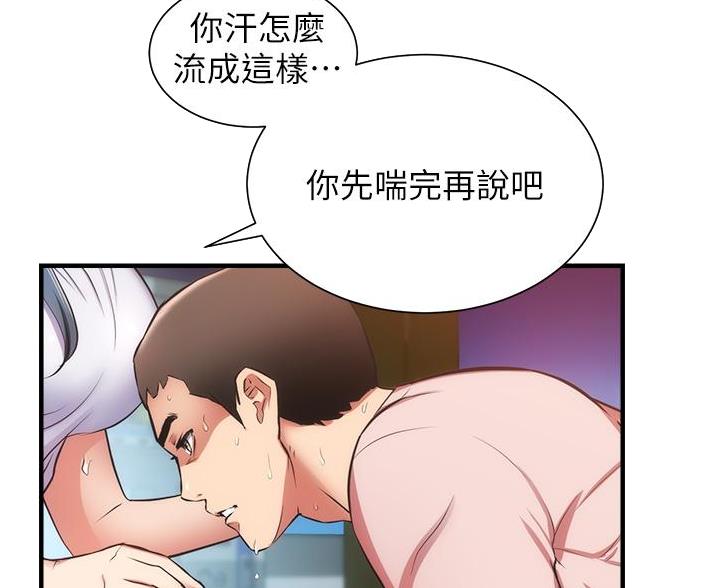 第97话8
