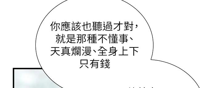 第86话102