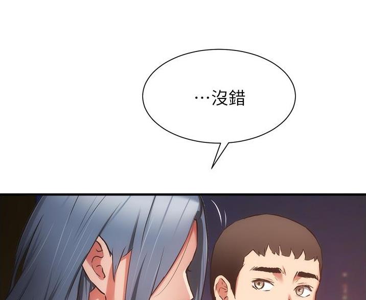 第97话36