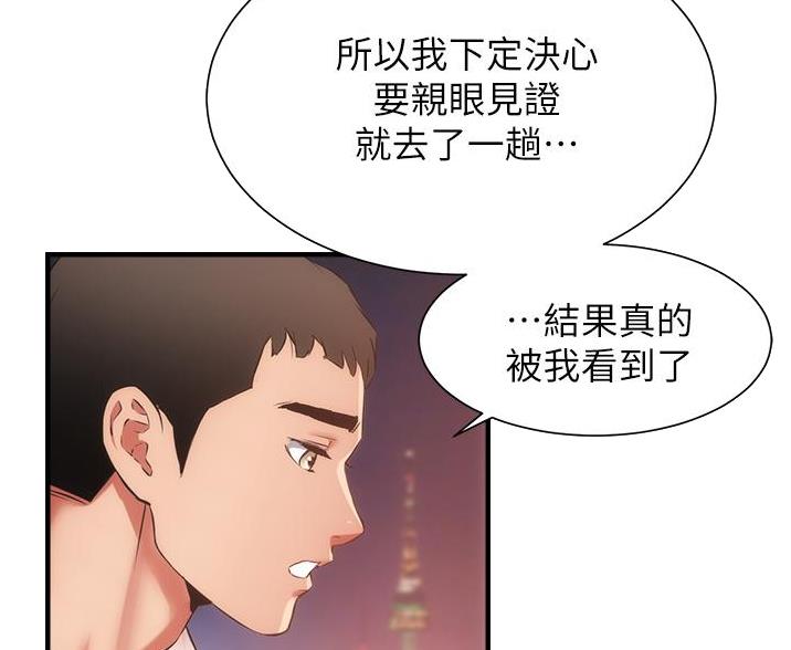 第97话28