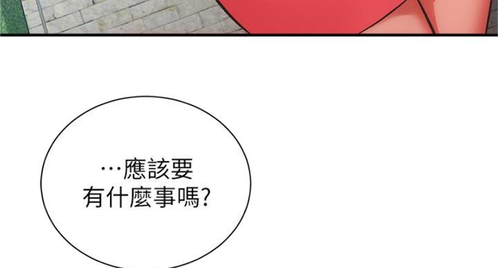 第90话29