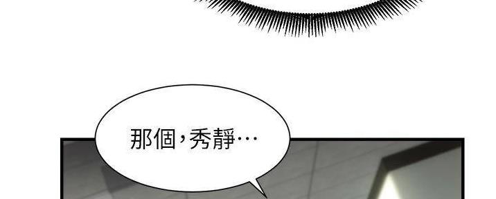 第81话13