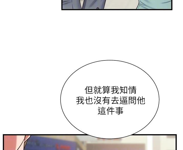 第97话62