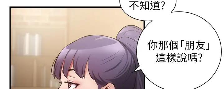 第76话54