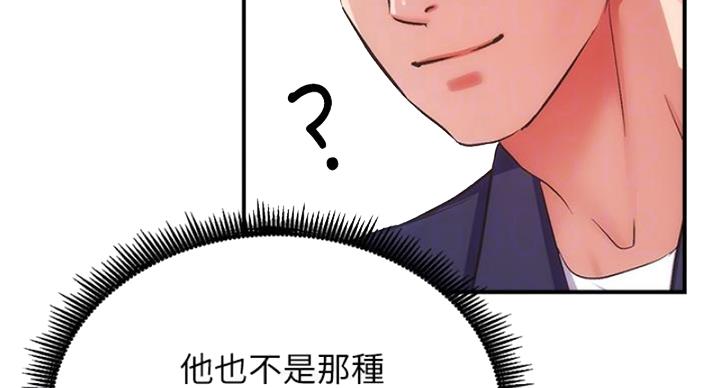 第90话36