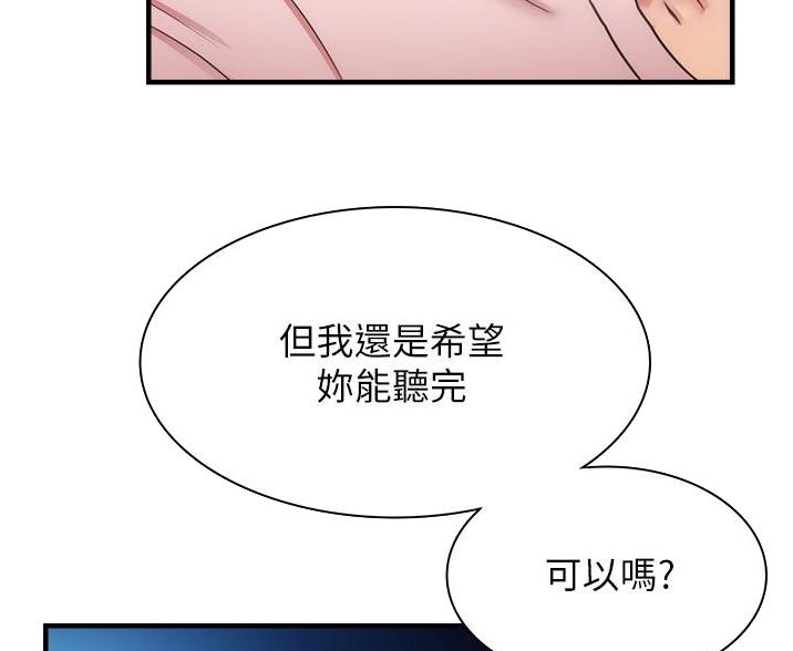 第97话18