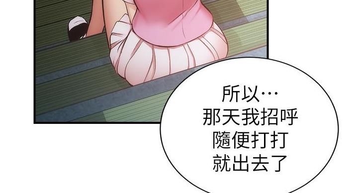 第94话50