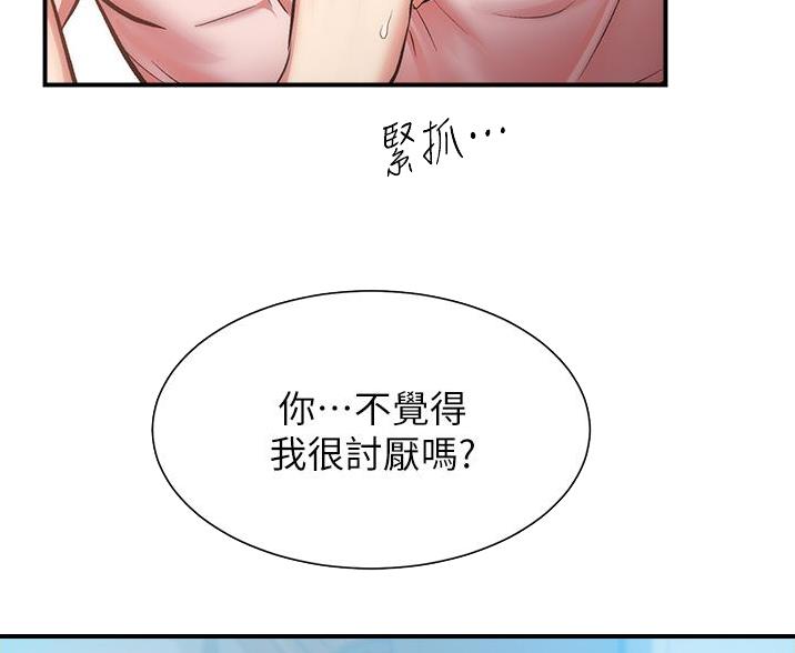 第99话11