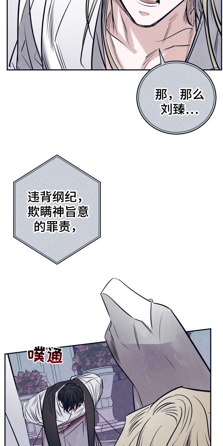 第30章：白衣恶魔：协约14