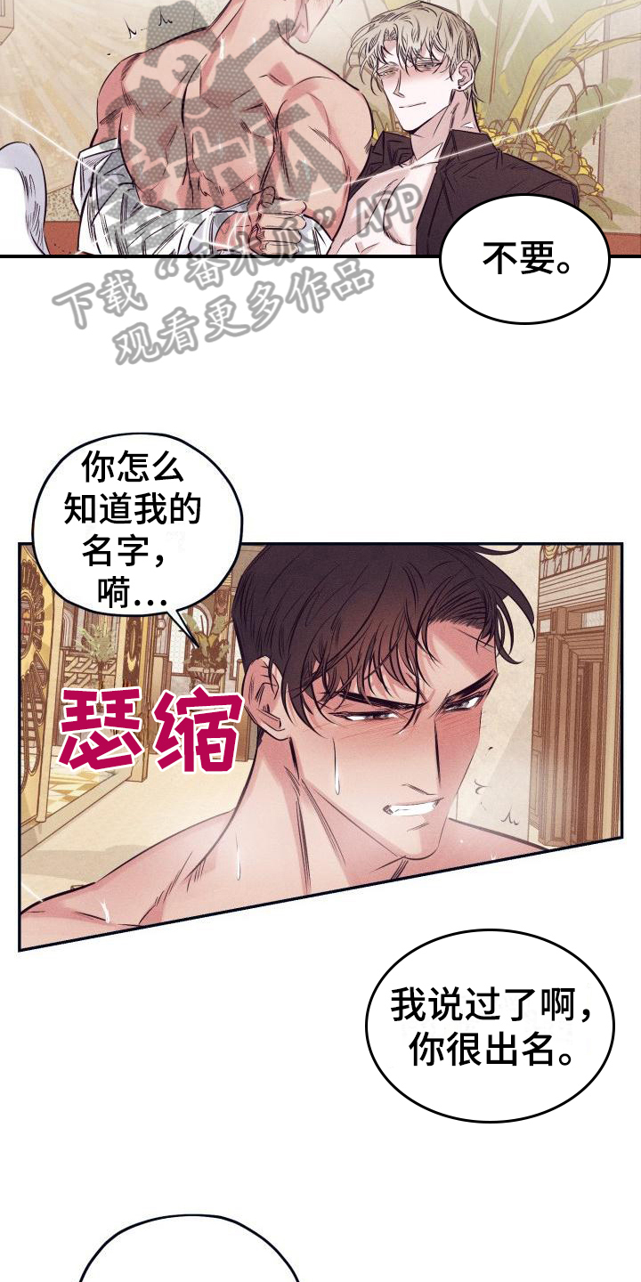 第25章：白衣恶魔：条件11