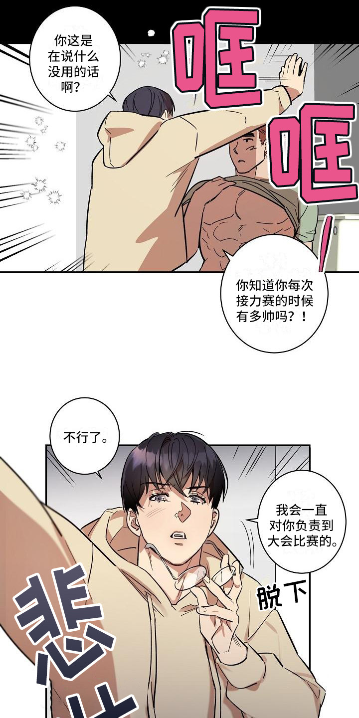第35章：朋友的身材对御宅族来说很有压力：互相帮忙3