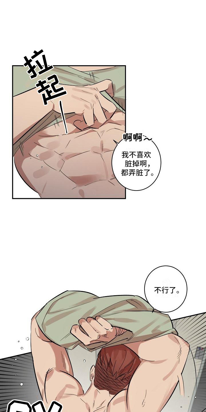 第36章：朋友的身材对御宅族来说很有压力：多个流程5