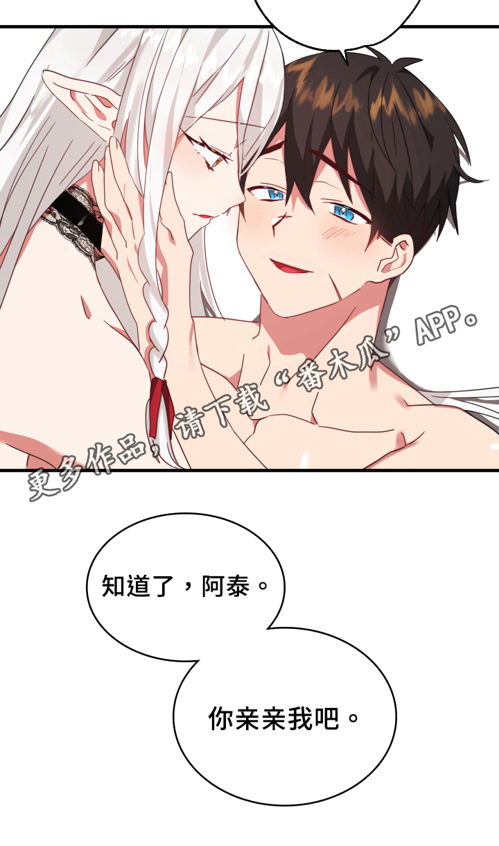 第51章：从胸口开始的骑士精神：名字16