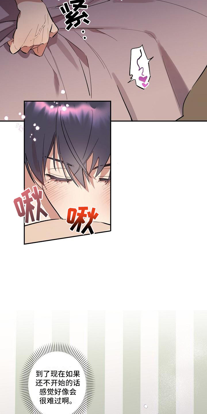 第41章：朋友的身材对御宅族来说很有压力：需要彼此17