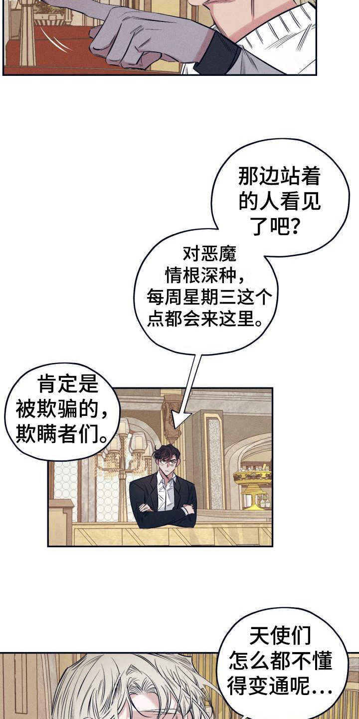 第26章：白衣恶魔：喝醉5