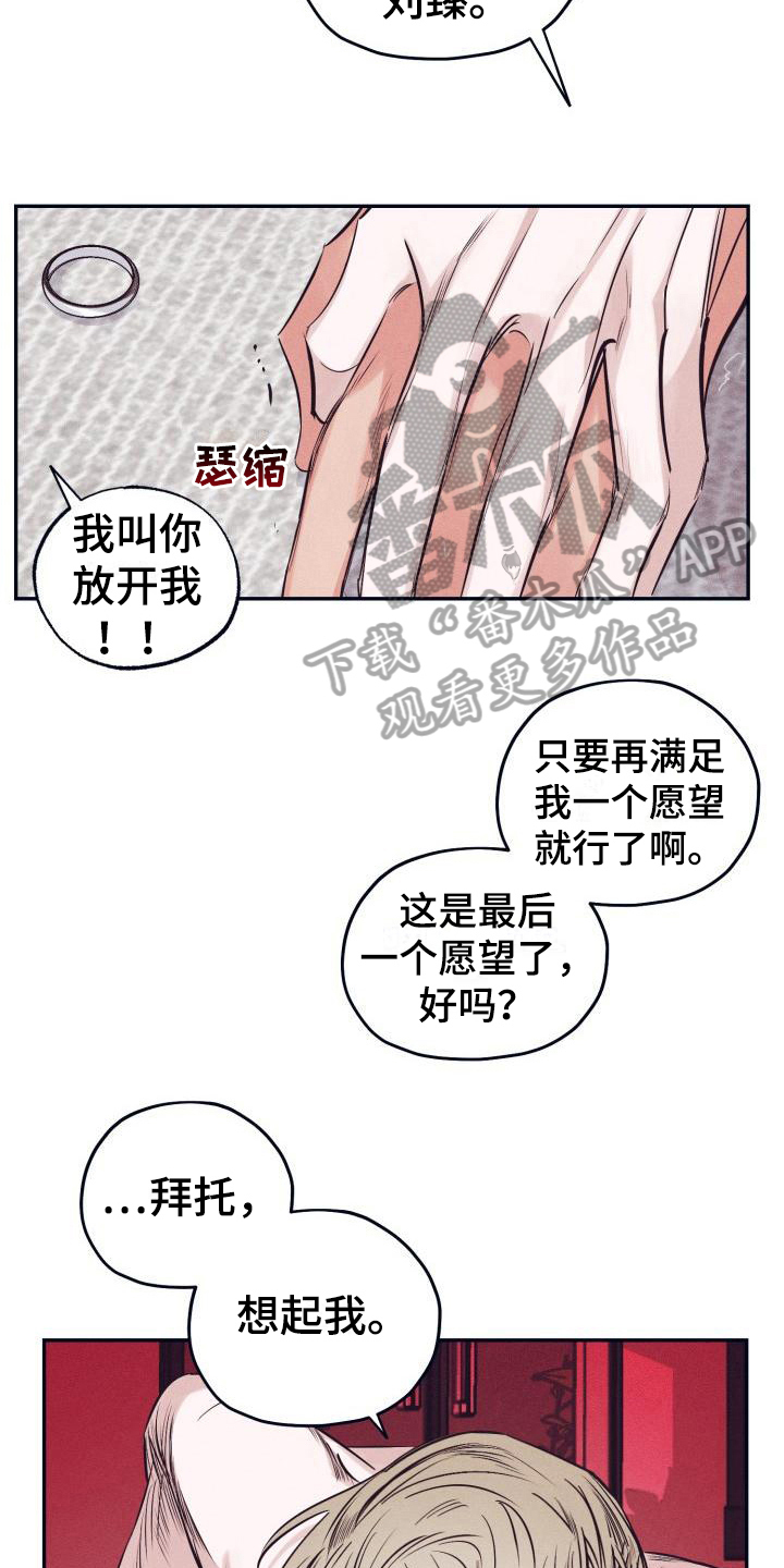 第28章：白衣恶魔：放弃8
