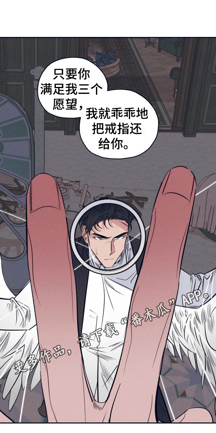 第24章：白衣恶魔：三个愿望17