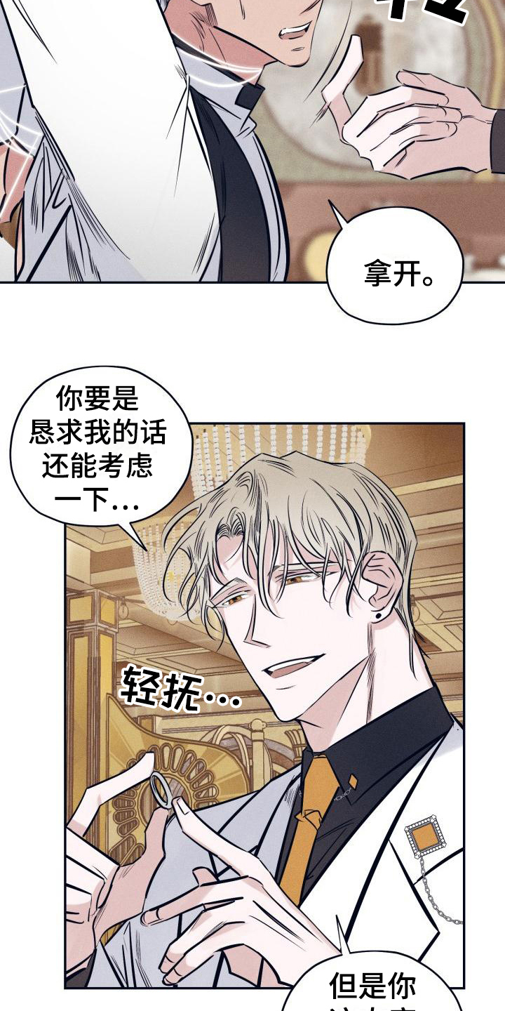 第24章：白衣恶魔：三个愿望11