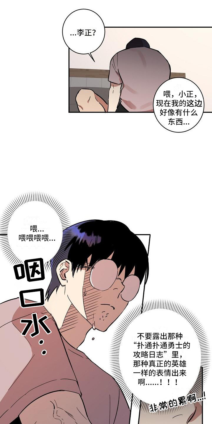 第33章：朋友的身材对御宅族来说很有压力：发小12